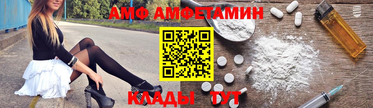 Amphetamine 97%  АМФЕТАМИН  Скопин  shop как зайти  Вход с VPN 