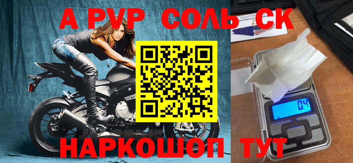 Скопин  A PVP кристаллы  где продают наркотики  Вход с VPN  A PVP  A PVP Crystall  Альфа ПВП кристаллы 