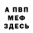 Кетамин VHQ F Burwell