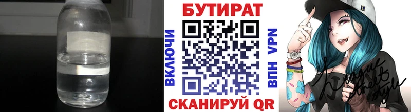 БУТИРАТ оксибутират mega рабочий сайт Скопин закладка