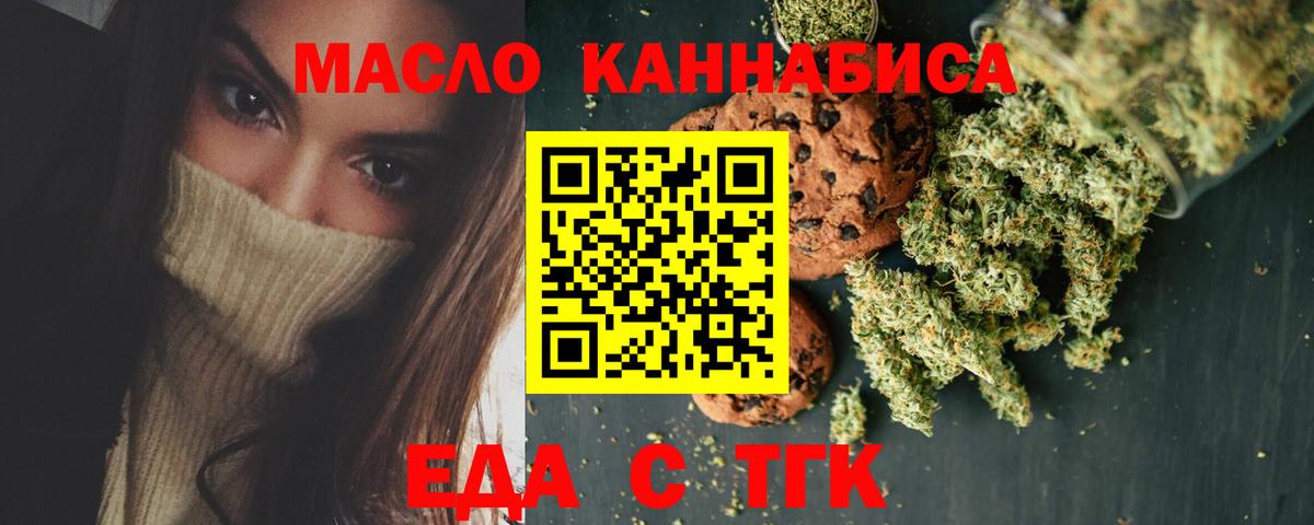 Скопин  Еда ТГК конопля  Вход с VPN 