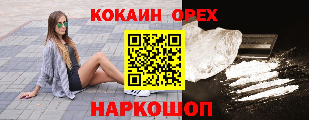 КОКАИН Columbia Скопин
