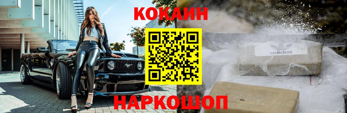 Cocaine Эквадор  Вход с VPN  Скопин  Кокаин 97% 