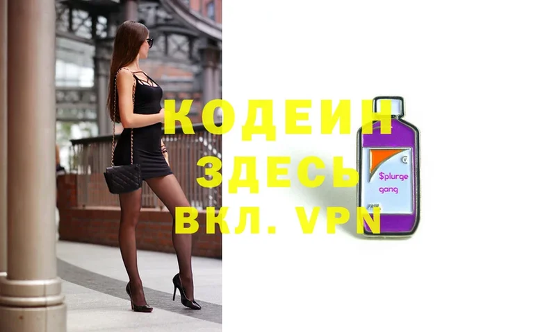 Кодеиновый сироп Lean напиток Lean (лин)  omg маркетплейс  Скопин 