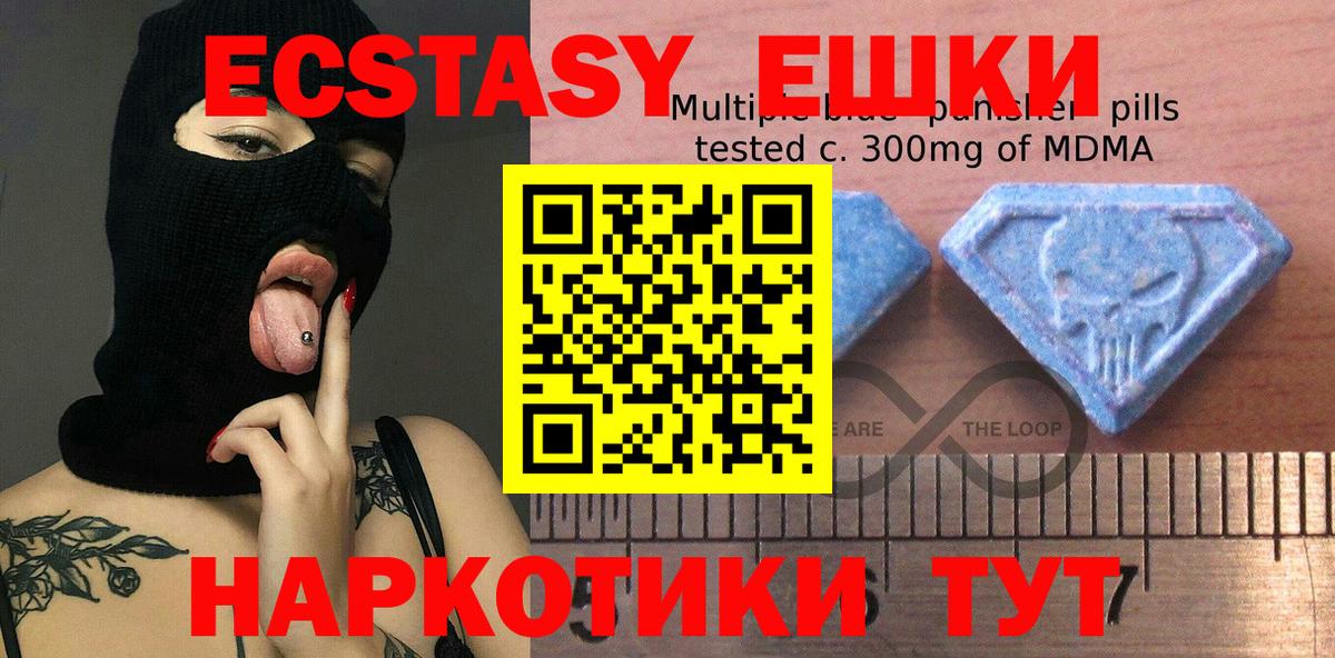 Экстази Cube Скопин