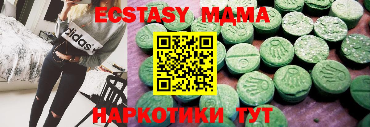 Экстази 280 MDMA  Вход с VPN  Ecstasy  Экстази бентли  Скопин 