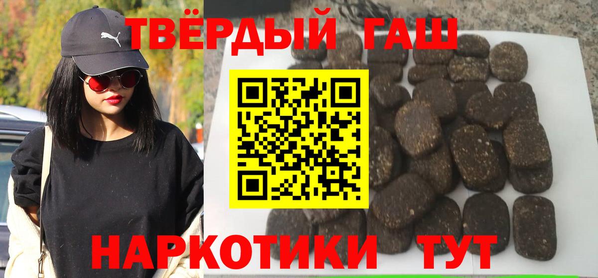 купить   ГАШ индика сатива  Вход с VPN  ГАШИШ ice o lator  Скопин 
