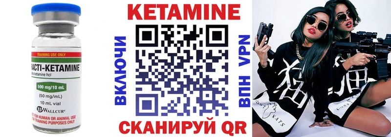 Кетамин ketamine наркота Скопин