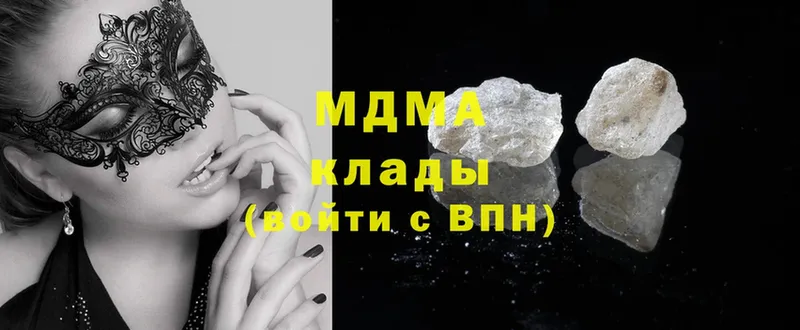 MDMA молли  Скопин 