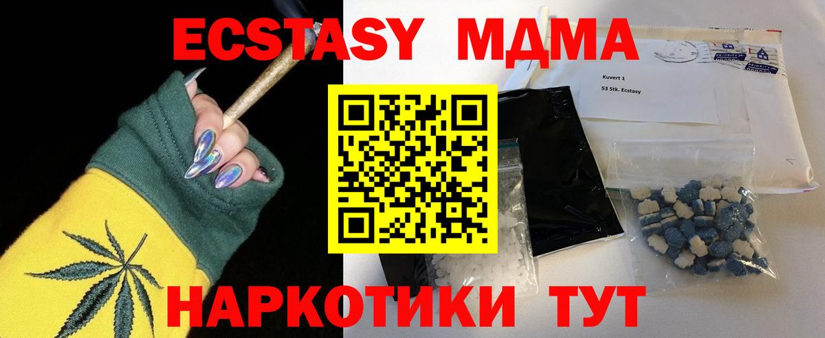 MDMA Molly  Вход с VPN  МДМА  Скопин 