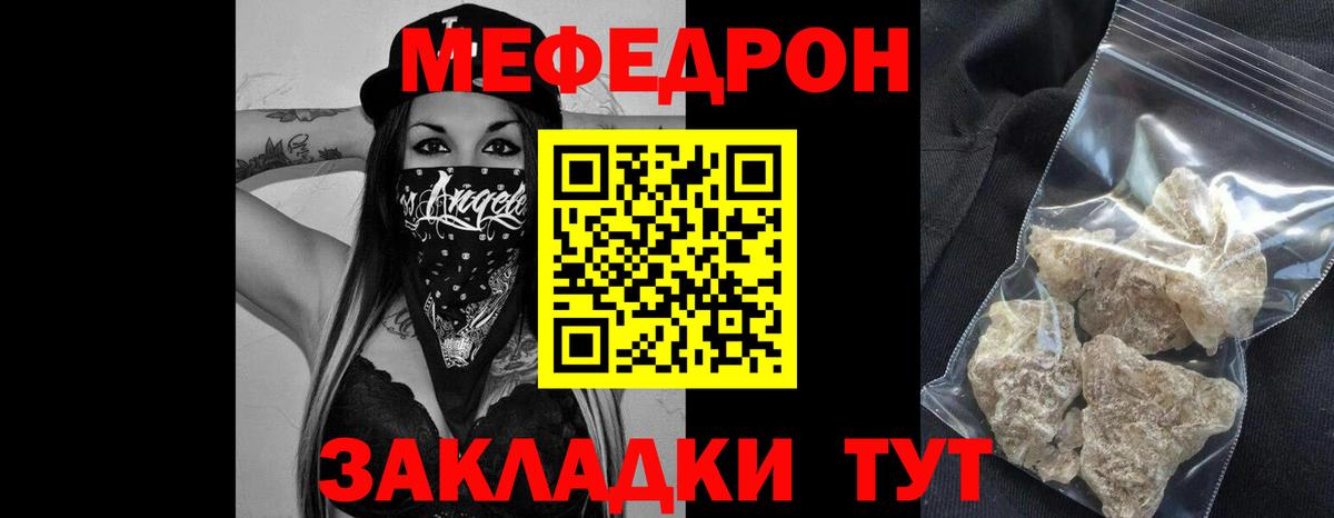 Меф кристаллы Скопин