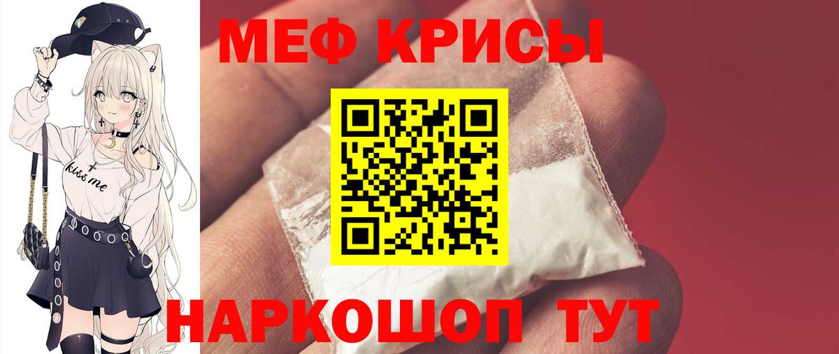 Меф  МЯУ-МЯУ  Вход с VPN  Скопин  МЯУ-МЯУ мяу мяу 