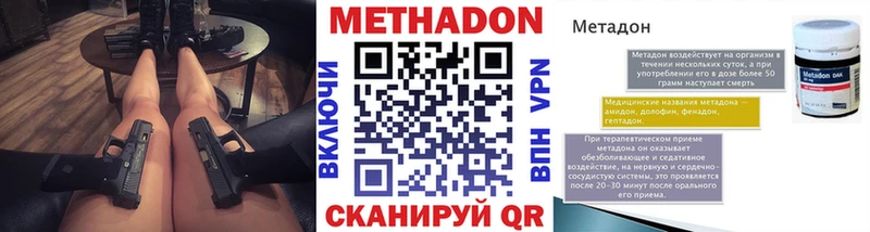 МЕТАДОН VHQ  Скопин 