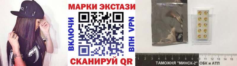 Марки 25I-NBOMe 1500мкг  Скопин 