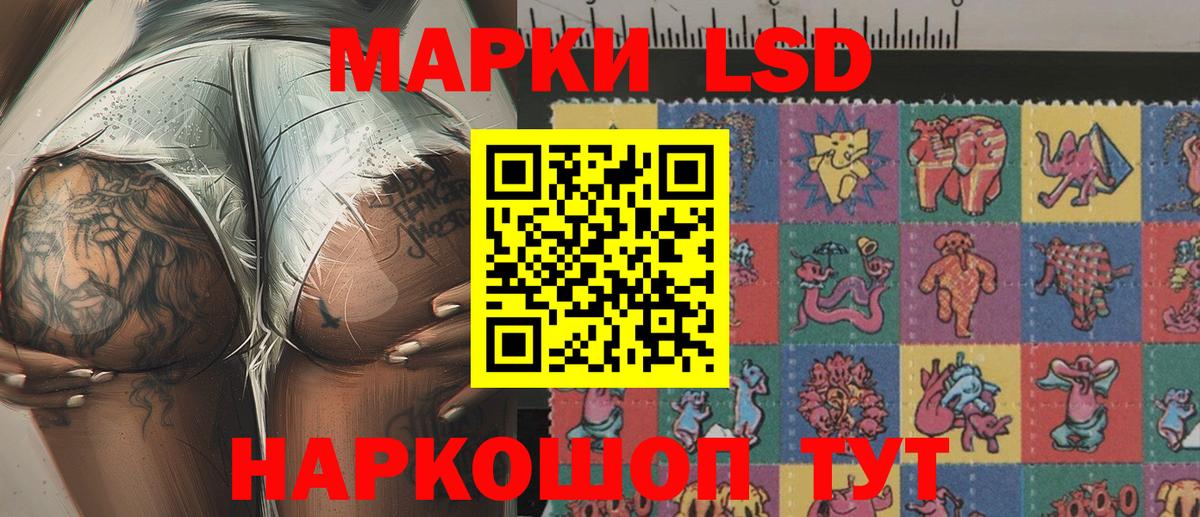 Наркотические марки  Наркотические марки 1500мкг  Вход с VPN  Скопин 