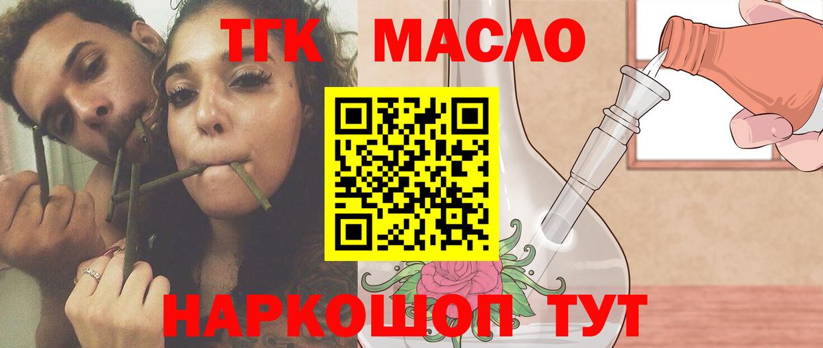 купить наркотики сайты  ТГК гашишное масло  Вход с VPN  Скопин 